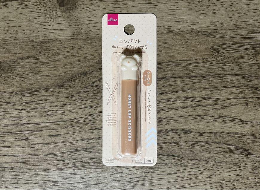 ダイソー、コンパクトキャップ付ハサミ（ベージュ）