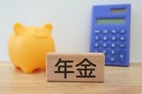 【次の支給は10月】国民年金と厚生年金の平均受給額を解説！老後資金は正確に算出できない？黒字家計の重要性も紹介