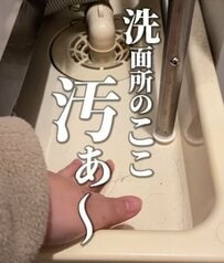 【賃貸DIY】ホコリが溜まる築30年物件の〈洗濯機防水パン〉をカバー。掃除の手間を省きつつ、ナチュラルなジャパンディ風に仕上げて洗面所の使い勝手を高める工夫