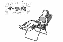 「サウナガチ勢」が語る夏サウナと秋サウナの違い　2つの季節の違いを解説