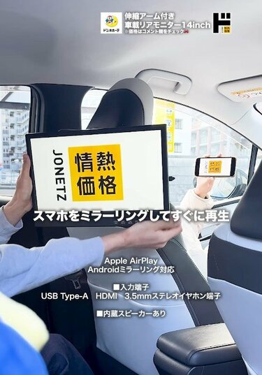 これは買い！」ドン・キホーテのカー用品〈車載リアモニター〉があれば