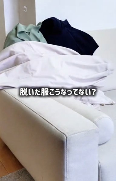 変身前の衣服で散らかったソファ