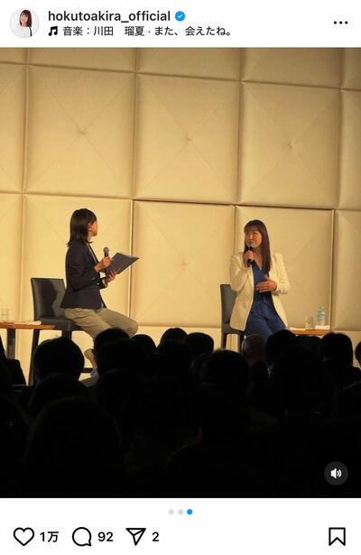 北斗晶のInstagram投稿