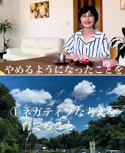 「やめて良かったこと」を語る@60歳からの幸せライフさん