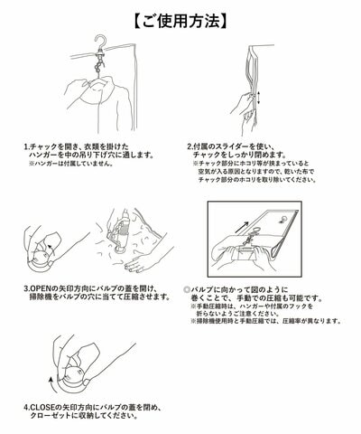 パルグループ公式ファッション通販サイト 3COINS 衣類圧縮袋商品画像