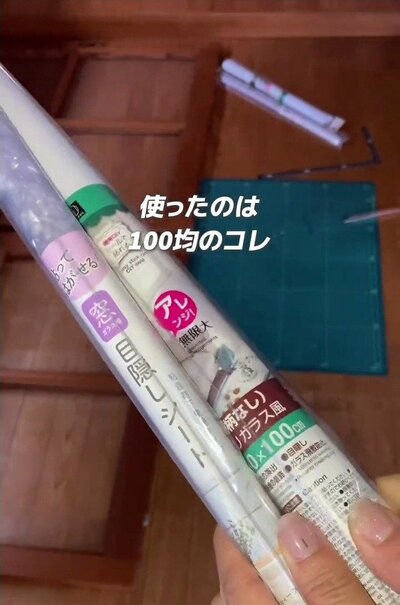100均の目隠しシート