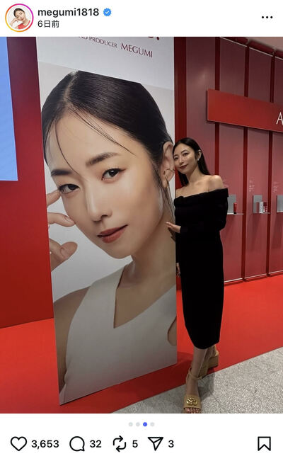 MEGUMIのInstagram投稿