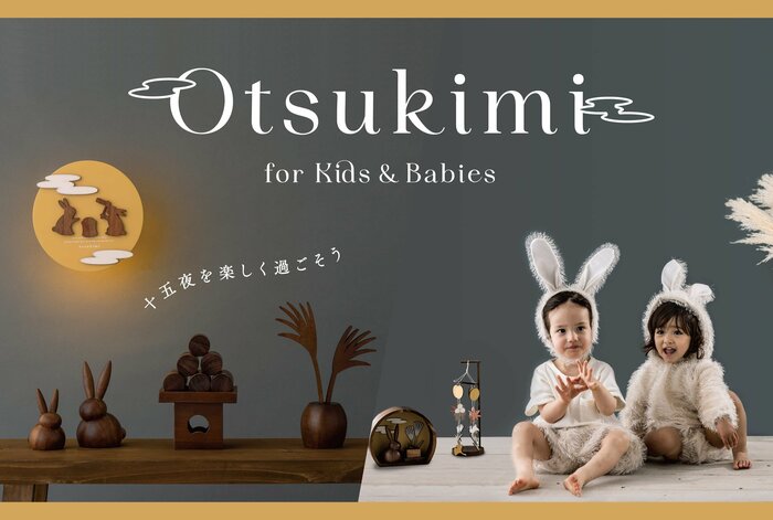 3COINS公式 幻想的な満月と共に、家族で楽しむお月見ナイト