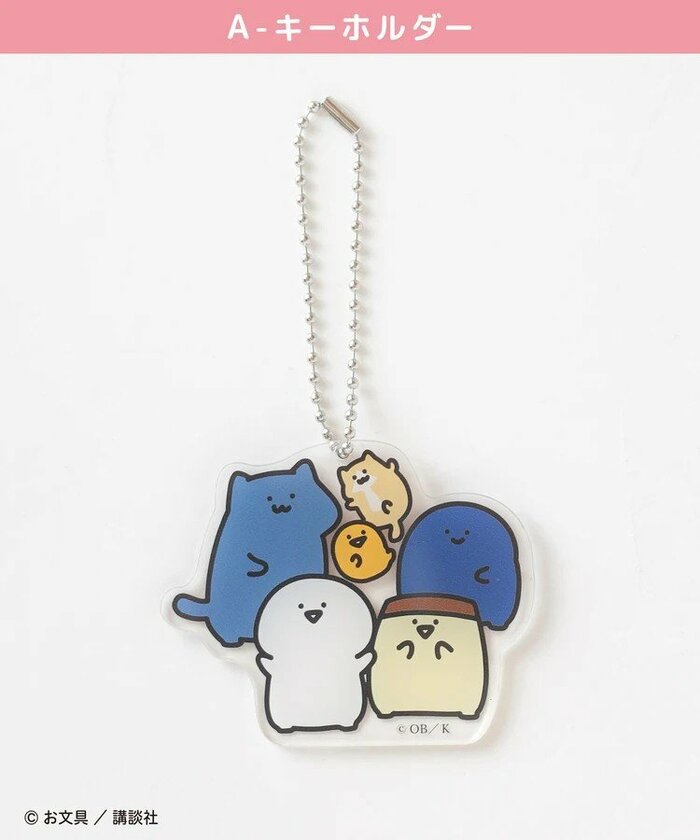 いずれもお文具さんとお友達大集合のデザインですね