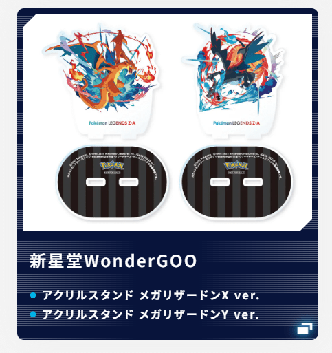 ©2025 Pokémon. ©1995-2025 Nintendo/Creatures Inc. /GAME FREAK inc.