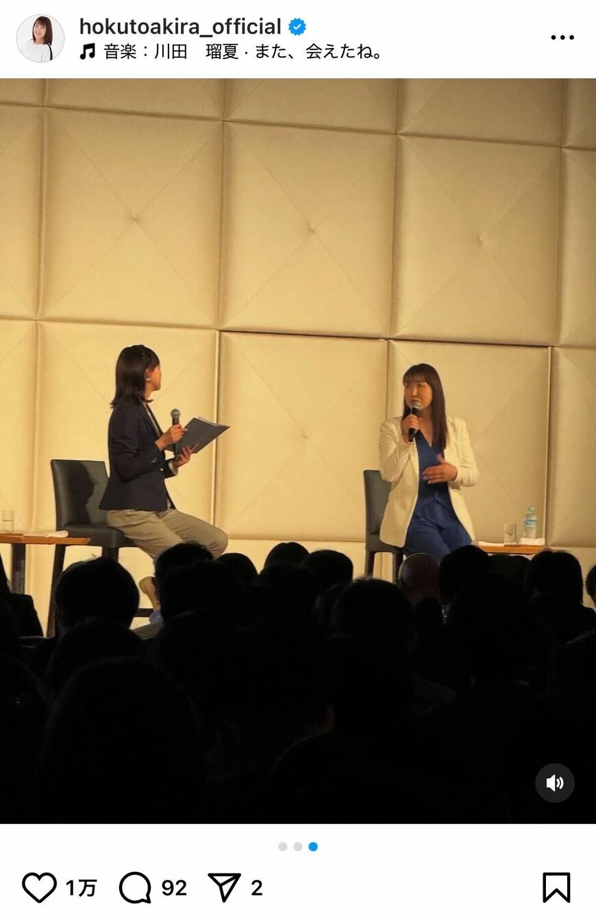出所：北斗晶のInstagram（＠hokutoakira_official）参照日：2025年6月2日