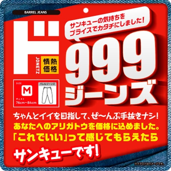 画像出所：ドン・キホーテ公式サイト