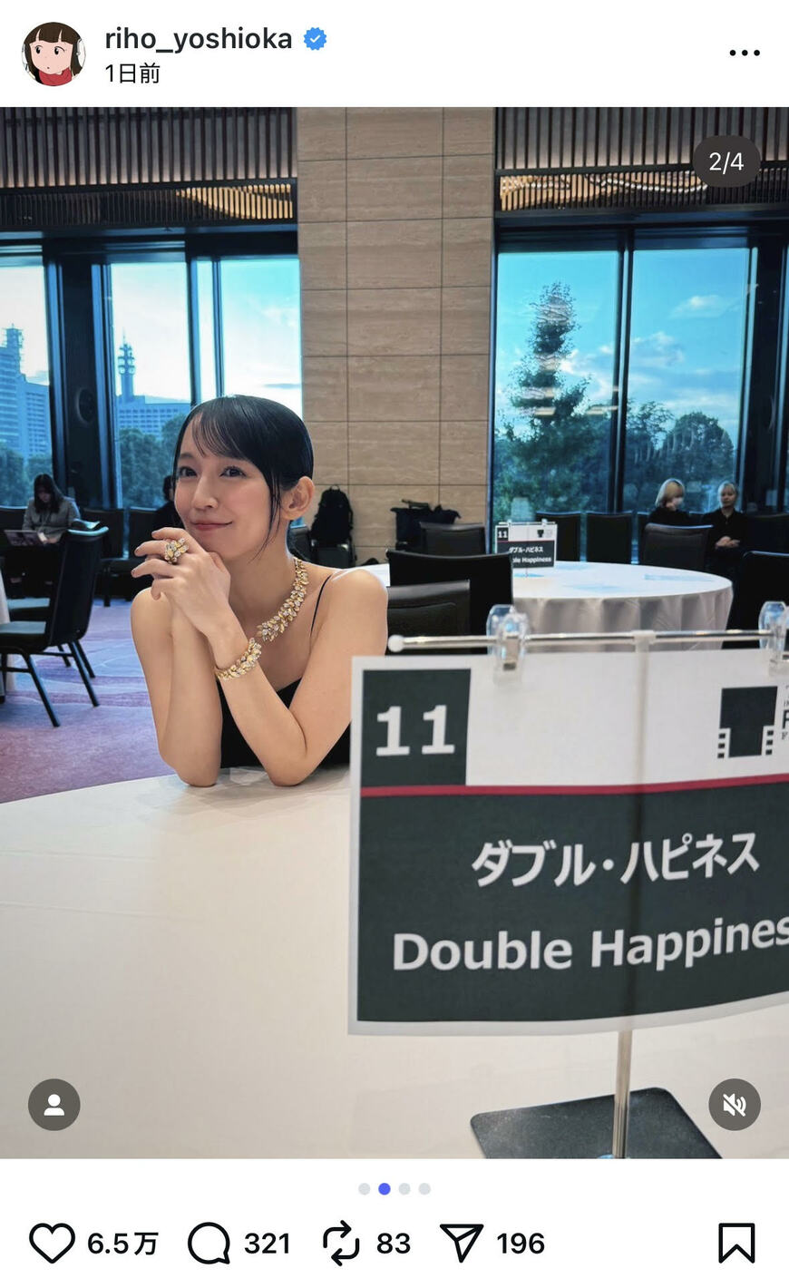 出所：吉岡里帆のInstagram（＠riho_yoshioka）参照日：2025年10月29日