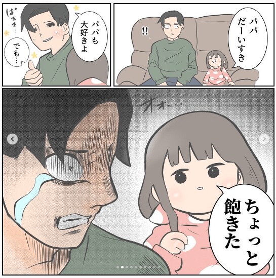 画像出所：＠yuupapa.ikuji04