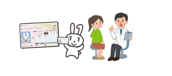 出所：マイナポータル「マイナンバーカードの健康保険証利用」