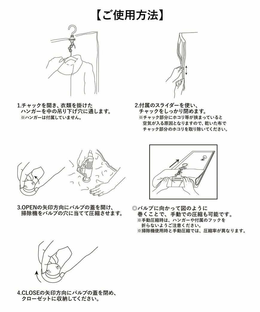 出所：パルグループ公式ファッション通販サイト 3COINS 衣類圧縮袋
