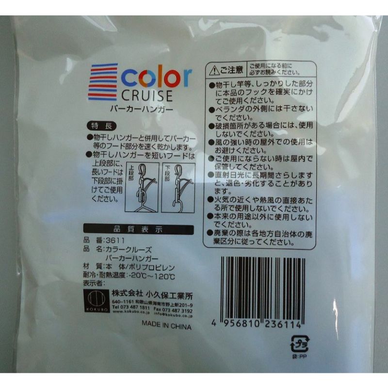 出所：キャンドゥ公式　「ＣＣＲ　パーカーハンガー」