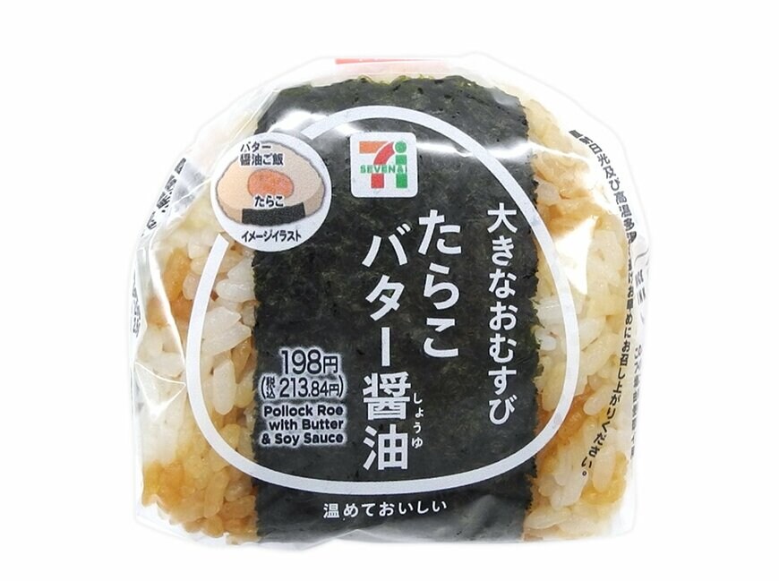 出所：株式会社セブン-イレブン・ジャパン「今週の新商品」