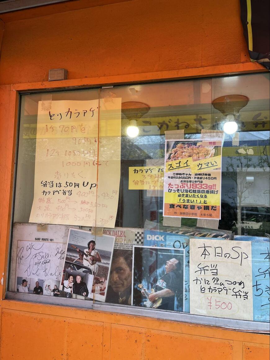 財布に優しいラインナップの「こがねちゃん弁当」