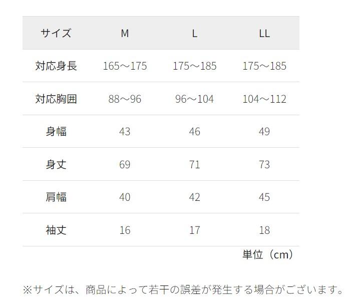 ワークマン、キャリーインナー半袖丸首 2枚組画像