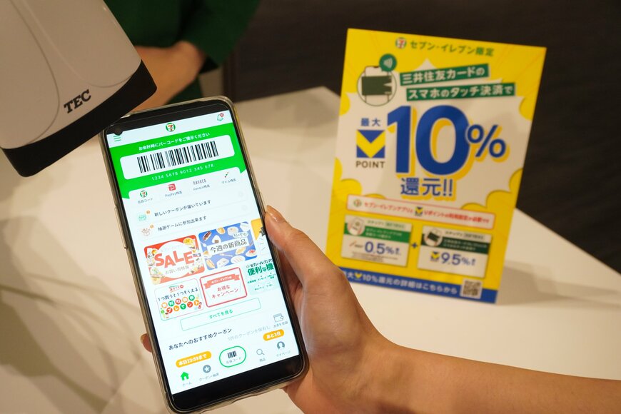 スマホのコードをレジで読み取り