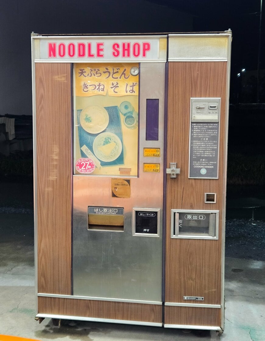 初期型シャープ製うどん自販機