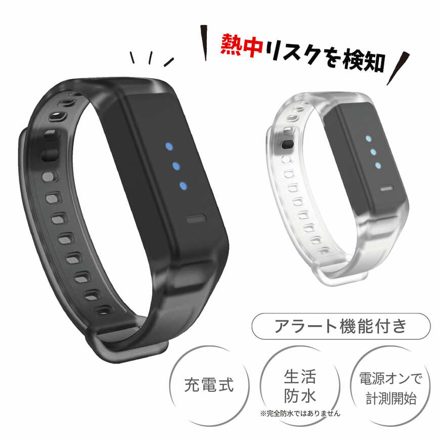 ワークマン、暑熱バンド（アラート機能付き）画像