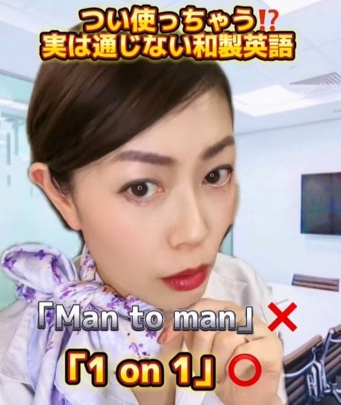 上司との面談は「1 on 1 Meeting」と言います