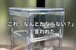 【すぐ真似したい】開けるたびに動いてしまうダイソーの「ストレージボックス」が変身→使いやすく高見えアップデート
