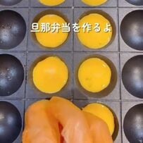 【旦那弁当】たこ焼き器で作った「一口オムライス」入り！かわいらしい盛り付けにも注目