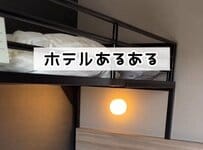 友達とホテルに泊まる時のベッドの決め方は？白熱する戦いの様子に「わかります」「これは負けられない」
