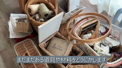 【築40年中古戸建をセルフリノベ】見せる収納！洋裁コーナーにアンティーク風な「飾り棚」をDIY