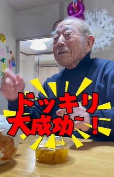 88歳おじいちゃん】VS芸人になりたい孫 まさかのリアクションに思わず