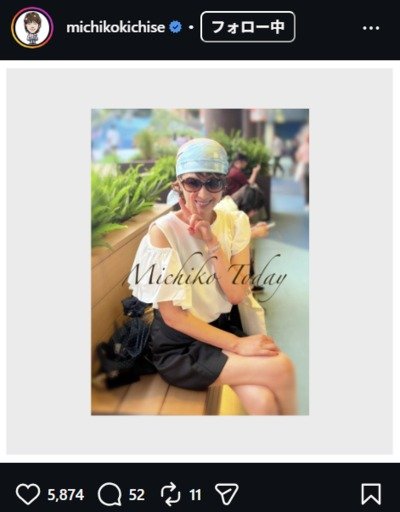 吉瀬美智子のInstagram投稿