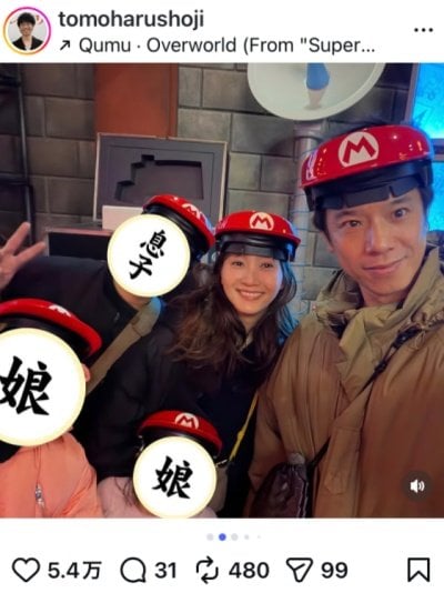 庄司智春のInstagram投稿