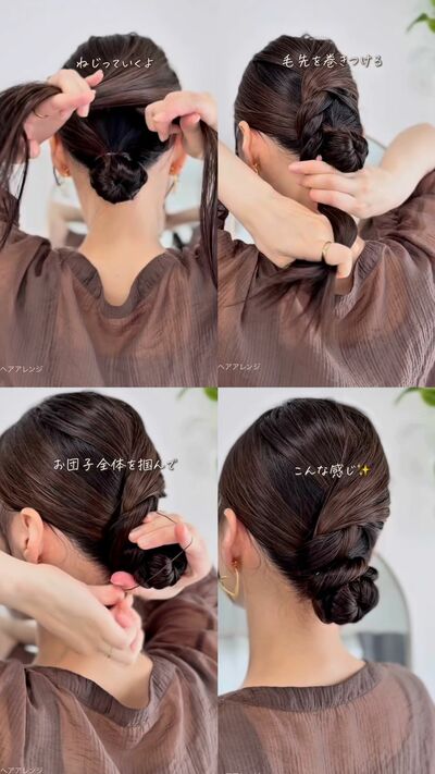 上半分の髪をねじって巻きつける