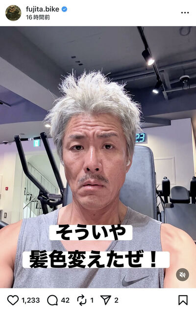 トータルテンボス藤田憲右のInstagram投稿