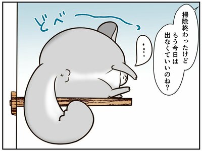 チンチライフ187話