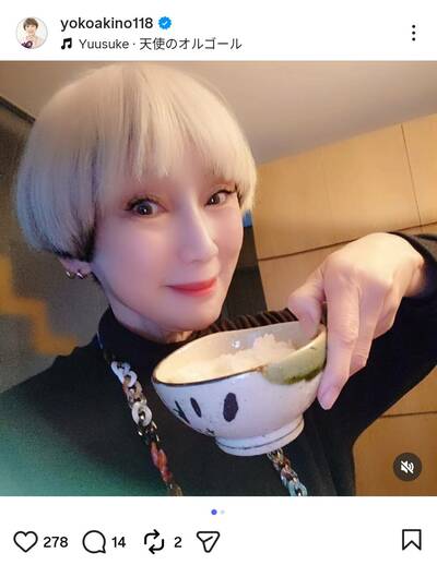 秋野暢子のInstagram投稿