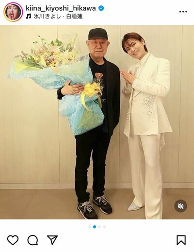 氷川きよしのInstagram投稿