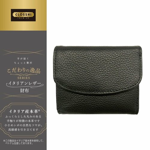 CLOSSHI PREMIUM レディース　折り財布（こだわりの逸品）