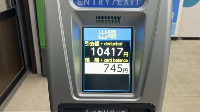 改札で交通系ICカードから引かれた「驚きの金額」　約600kmの移動経路が話題に