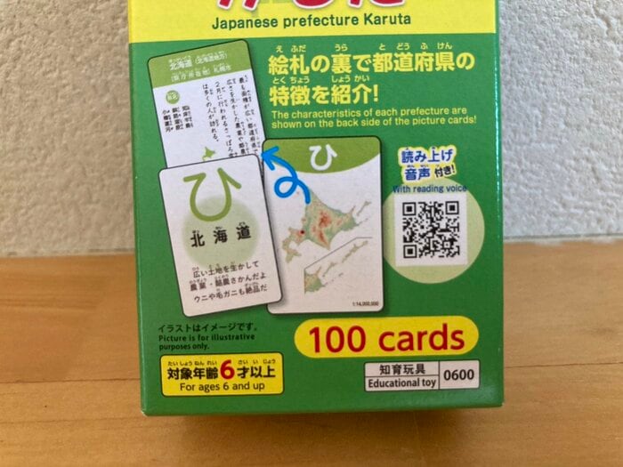 子供一人で遊べるように便利な「読み上げ音声」付き