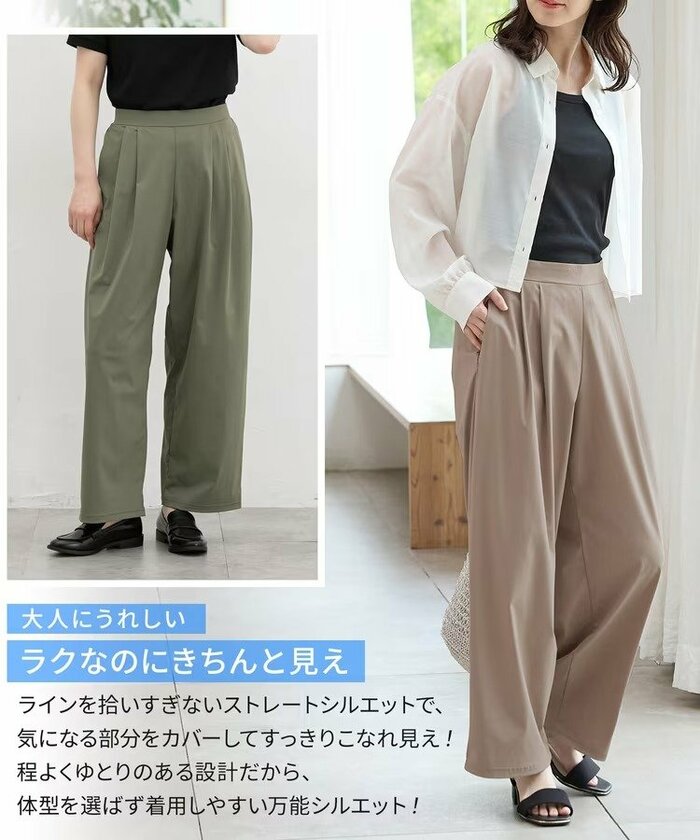 ハニーズのランキング3位に選ばれた大人のストレートパンツ