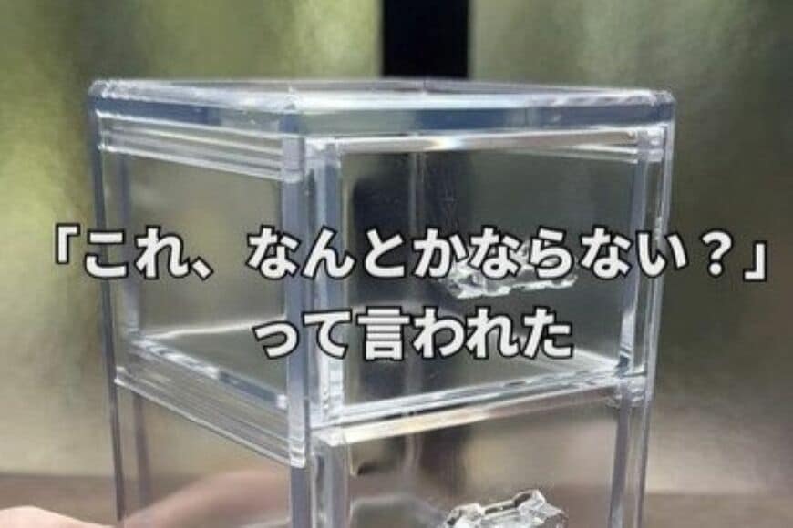 【すぐ真似したい】開けるたびに動いてしまうダイソーの「ストレージボックス」が変身→使いやすく高見えアップデート