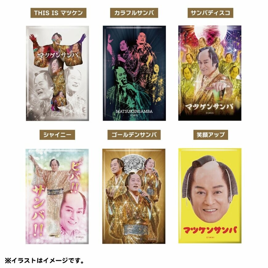 画像出所：スクエアマグネット／パルコリリース