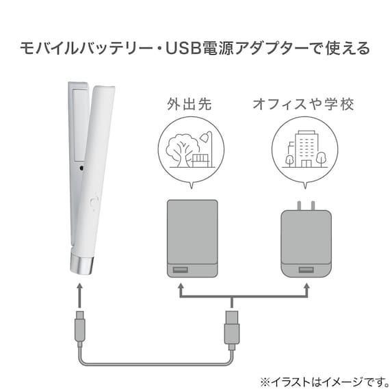 出所：ニトリ公式通販ニトリネット モバイルヘアアイロン (NY9741 ホワイト)