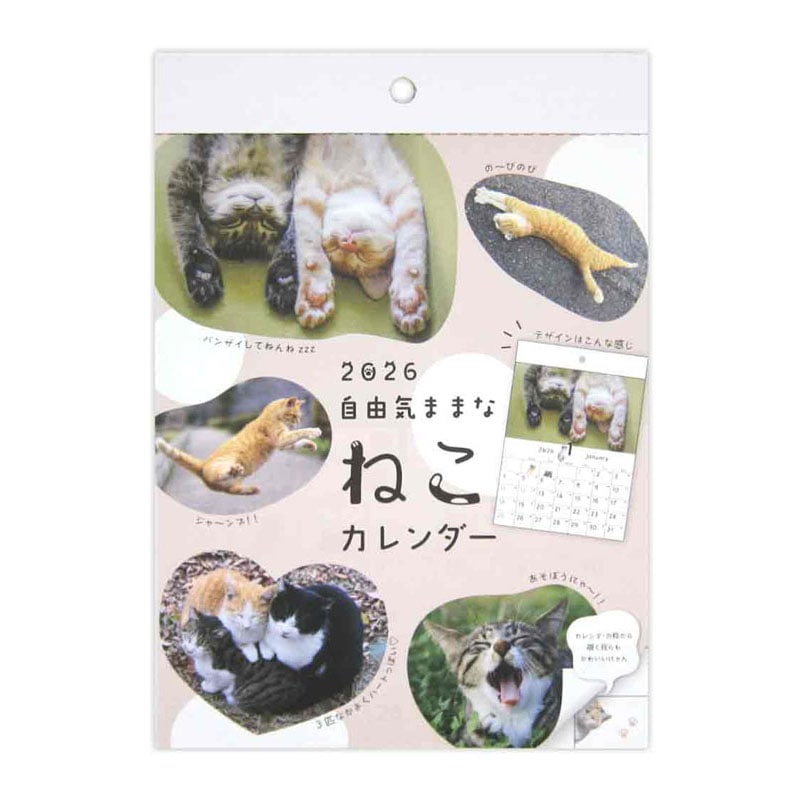 出所：キャンドゥ公式　26壁掛けカレンダーA5　猫