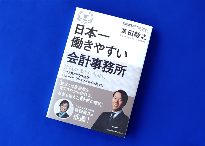 芦田さんの著書（画像をクリックするとAmazonのページにジャンプします）