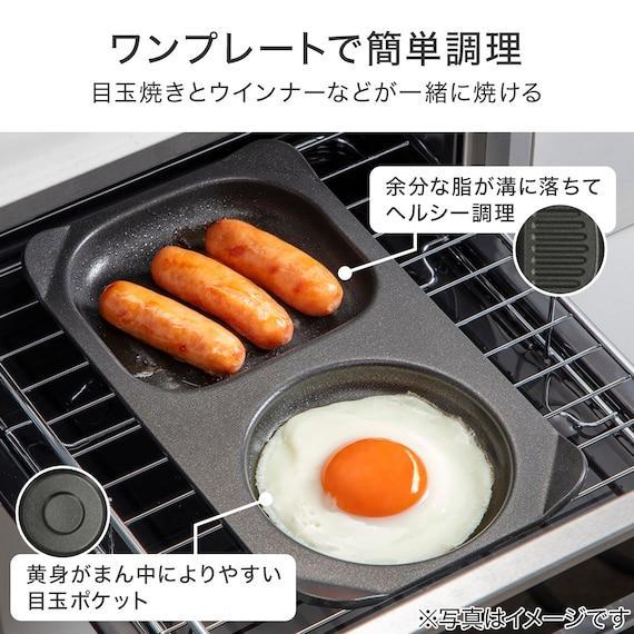 出所：ニトリ公式通販ニトリネット フッ素Wコートでこびりつきにくいオーブントースターコンビプレート 3